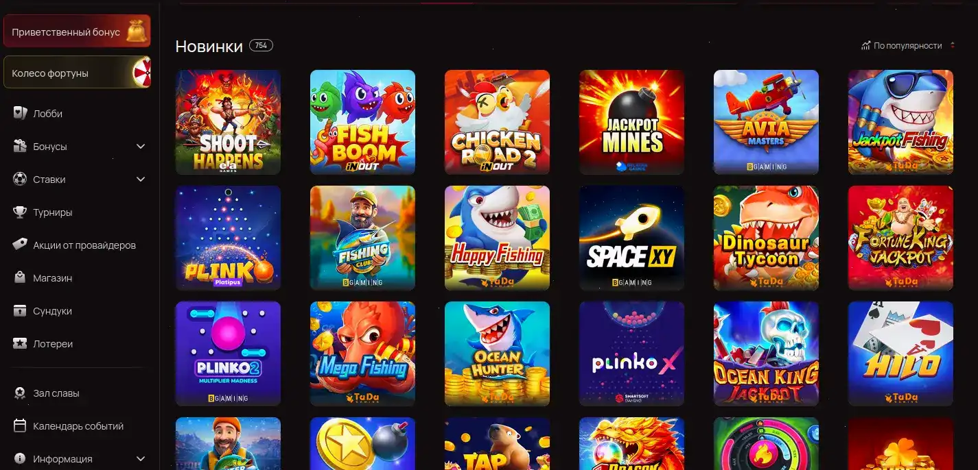 Бонусы и акции в казино Джет на экране монитора